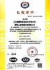 Китай SHENGHE(CHANGSHU)ENVIRONMENTAL TECHNOLOGY CO.,LTD Сертификаты